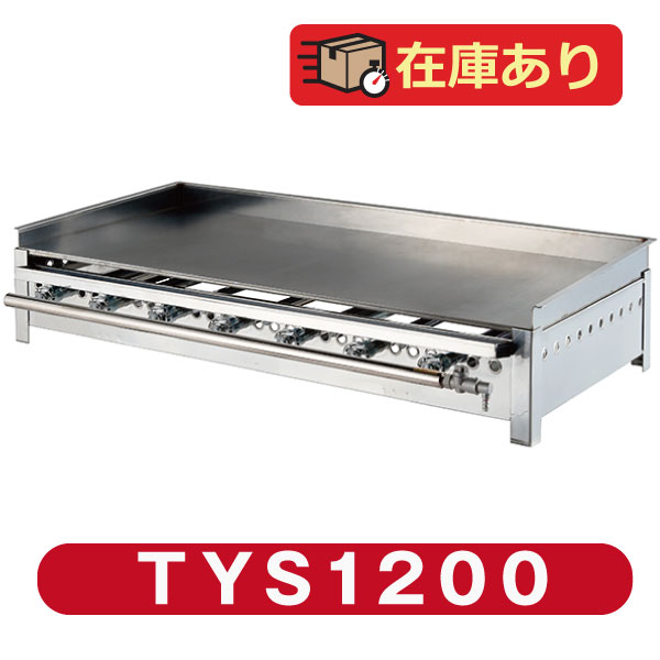 2万円台 新品グリラー 未使用 業務用にも プロパンガスグリドル 鉄板焼グリラー 楽天市場】業務用グリラー(業務用厨房機器|業務用厨房機器