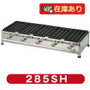 新製品 たこ焼き器28穴×5連 フチ高 鉄鋳物 285SH(代引・送料無料) 新品