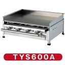 グリドル TYS600A 代引・送料無料 (おまけ付き) 新品