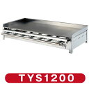 グリドル TYS1200 代引・送料無料★おまけ付き★新品