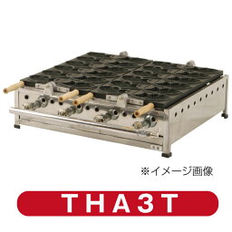 IKK業務用大たい焼 6匹×3連 アルミ/STFコート付 THA3T【送料無料】