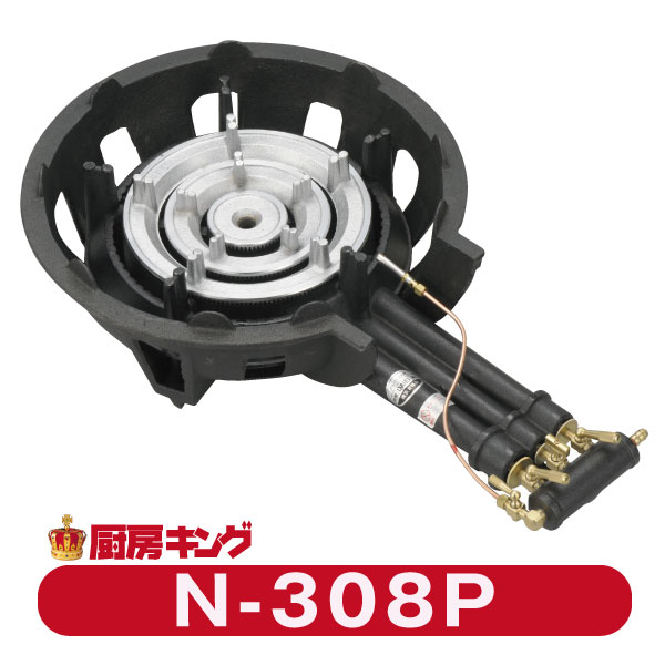 大栄産業　N-308P 三重 種火付ガスコンロハイカロリーコンロ【送料無料】