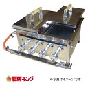 IKK 餃子焼き器 スタンダード/ダブル GKW18【送料無料】