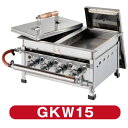 IKK 餃子焼き器 スタンダード／ダブル GKW15【送料無料】