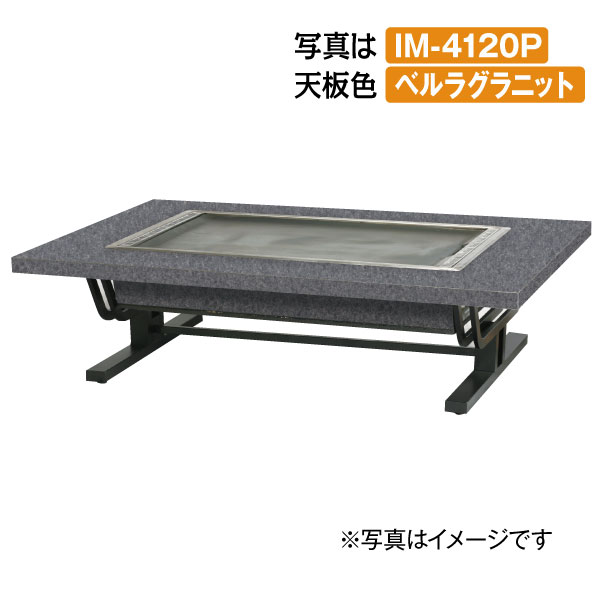 IKK お好み焼きテーブル 座卓スチール脚2本 6人用 黒平 IM-4150H(フタ無)