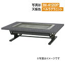 IKK お好み焼きテーブル 座卓スチール脚2本 2人用 ラインミガキ IM-480PMOF(フタ付)