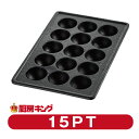 IKK 15穴用 たこプレート 1枚鉄鋳物 15PT【送料無料】