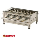 IKK 魚焼き器 FY4【送料無料】
