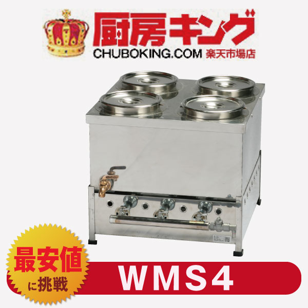 IKK ウォーマー 卓上用WMS4【代引・送料無料】 2