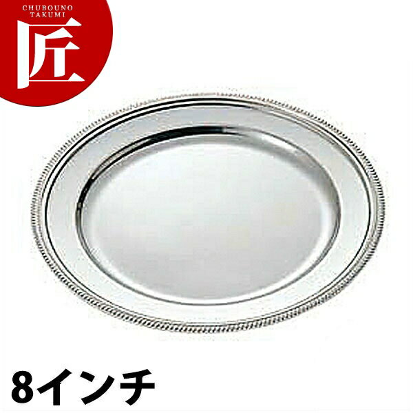 SW 18-8ステンレス 菊渕 丸皿 [8インチ] 【ctss】 丸皿 ステンレス プレート バイキング ビュッフェ ホテルパン フードパン レストラン 宴会 バンケット用品 業務用(3)