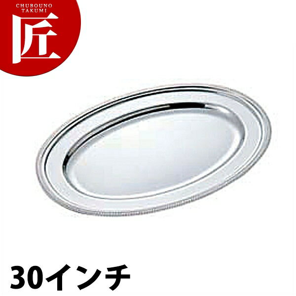 SW 18-8ステンレス 菊渕 小判皿 [30インチ] 【ctaa】小判皿 ステンレス プレート バイキング ビュッフェ ホテル レストラン 宴会 バンケット用品 業務用
