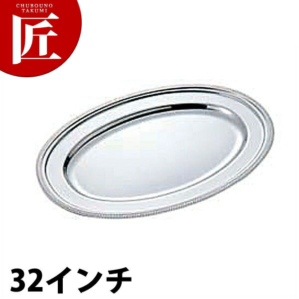 SW 18-8ステンレス 菊渕 小判皿 [32インチ] 【ctaa】小判皿 ステンレス プレート バイキング ビュッフェ ホテル レストラン 宴会 バンケット用品 業務用