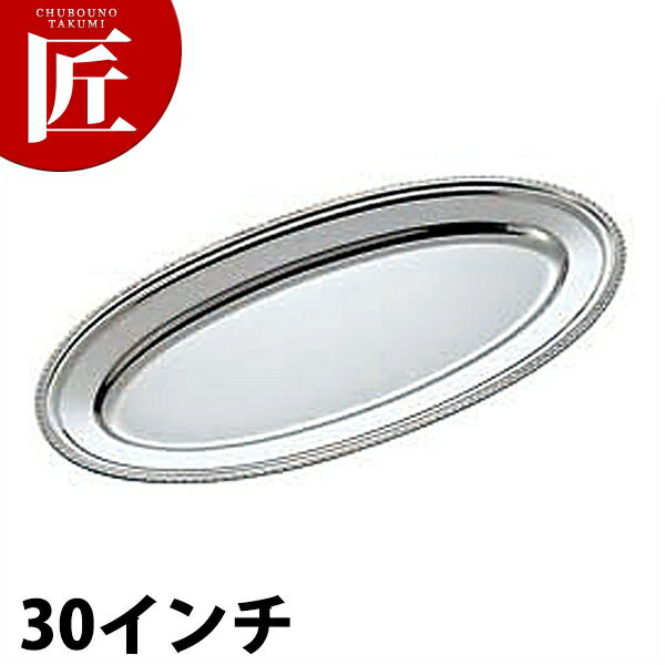 UK 18-8ステンレス 菊渕 魚皿 [30インチ] 【ctaa】魚皿 フィッシュ皿 ステンレス プレート バイキング ビュッフェ ホテル レストラン 宴会 バンケット用品 業務用