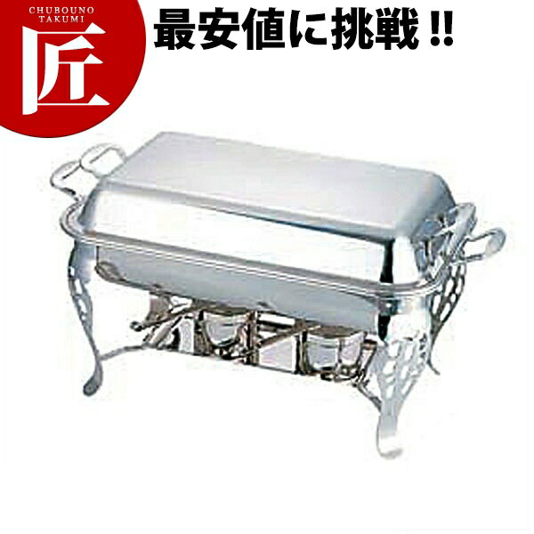 UK 18-8ステンレス 共柄 角チェーフィングディッシュ シングル [22インチ] 【ctss】チェーフィングディッシュ チューフィングディッシュ バイキング ビュッフェ ホテルパン フードパン レストラン 宴会 バンケット用品 業務用