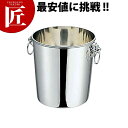 洋白シャンパンクーラー 大 【ctss】シャンパンクーラー ワインクーラー ニッケルシルバー 洋白銀器 業務用 バー用品 ボトルクーラー 取っ手 取手 リング付...