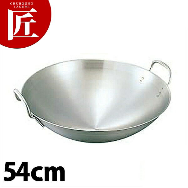 両手中華鍋 54cm 18-8ステンレス 【ctss】中華鍋 中華なべ 両手中華鍋 両手 カンダ 燕三条 日本製 中華料理屋 中華レストラン 業務用