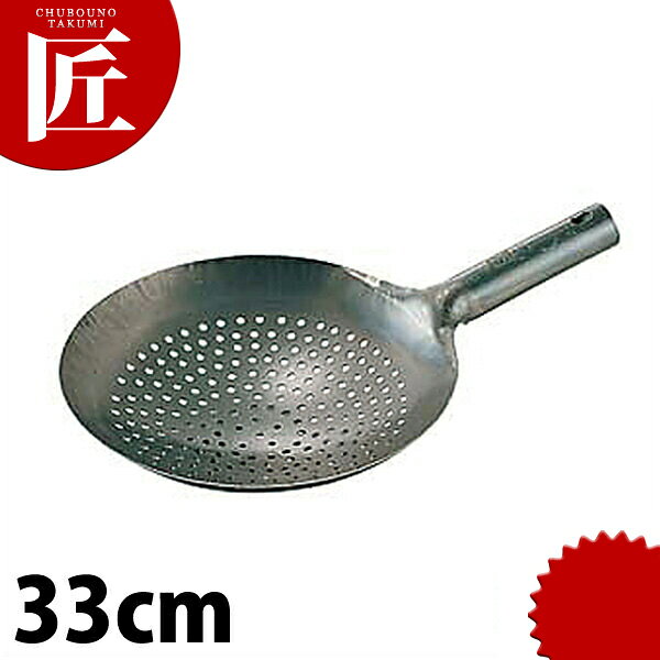 【業務用プロ道具 厨房の匠】山田工業所 鉄打出ザーレン 33cm規格 : [33cm]外径 深さ 柄長 t=板厚 : φ330×H80mm 135mm t=1.2mm材質 : 鉄[ASC:R=v/R=040/P=0007800]"山田工業所 鉄打出ザーレン 33cm□ 業務用 【kms】【業務用厨房機器】【中華鍋・油きり・ザーレン・シャーレン】[ASC:R=H/R=040/P=0007900]