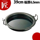 鉄餃子鍋39cm 【ctss】 餃子焼器 餃子鍋 ギョーザ鍋 鉄製 板厚6.5mm 極厚 日本製 燕三条