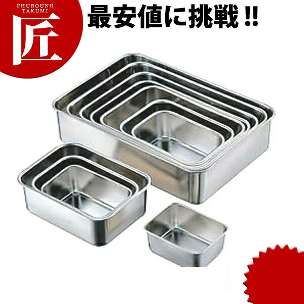 18-8ステンレス 深型組バット 1号 【ctaa】 調理バット 調理用バット 業務用バット ステンレス 角型 深..