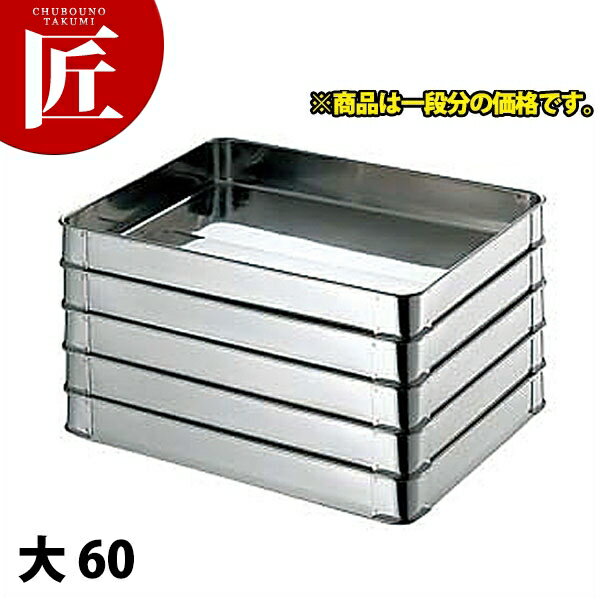 18-8ステンレス 餃子バット 大 60 【ctss】 調理バット 餃子バット ギョーザバット ぎょうざバット バ..