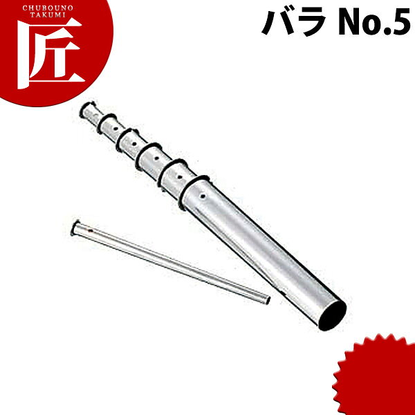 Silicone Cooking Utensils - 18-8ステンレス 芯抜 バラ No.5 【ctaas】 野菜芯抜き くり抜き 芯取り りんご リンゴ