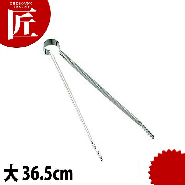 厚口 炭バサミ 大 【ctaa】 炭はさみ 炭ハサミ 炭ばさみ 炭バサミ 火ばさみ 火バサミ 燕三条 日本製 業..