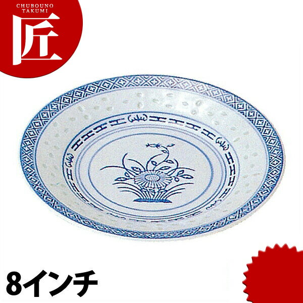 楽天市場】景徳鎮 皿(キッチン用品・食器・調理器具)の通販 楽天市場】景徳鎮 皿(キッチン用品・食器・調理器具)の通販