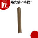 彫刻砥石 三角型 【ctss】 料理細工 食品彫刻 カービング 細工刀 細工ナイフ 料理刀 砥石 といし シャープナー とぎ器 業務用