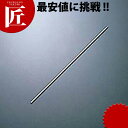 刺し針 (リング無) 【ctaa】 業務用 中華料理道具 刺し針 焼豚 チャーシュー