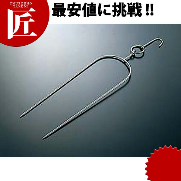 琵琶鴨用フォーク 【ctaa】 中華焼き物 フォーク 中華用品 業務用