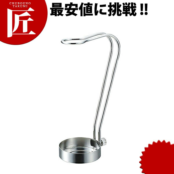 18-8ステンレス 紹興酒ホルダー 【ctss】