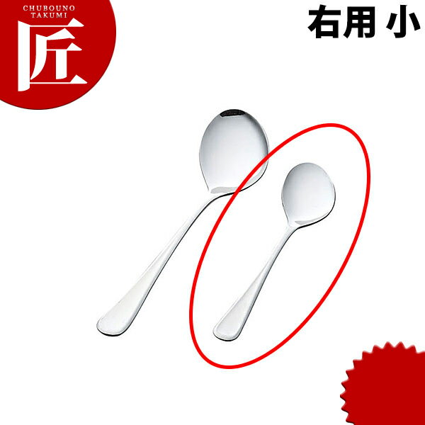 18-10 中華豆腐スプーン 右用 小 【cts