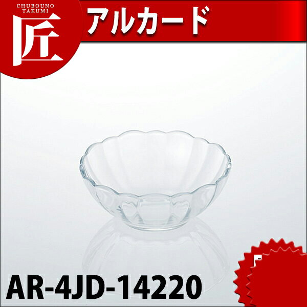 アルカード AR-4 JD-14220 【ctss】ガラス器 ガラス食器 スイーツ デザート アイスクリーム 業務用 領収書対応可能