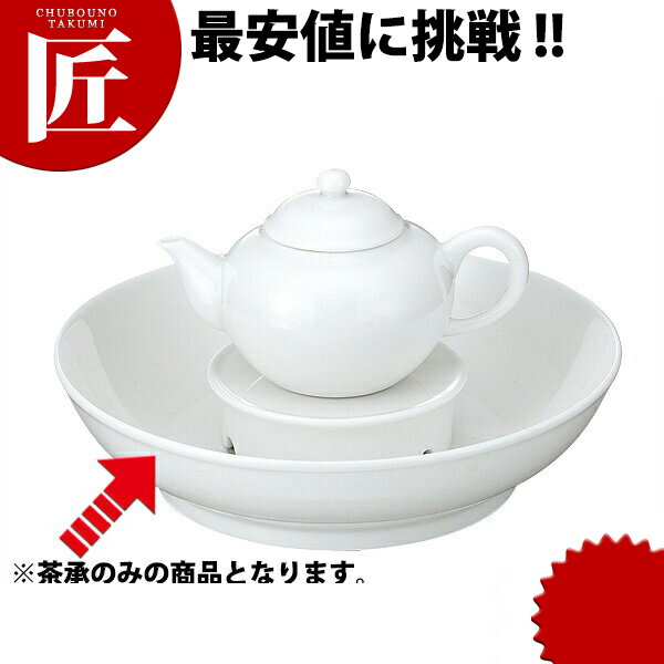 陶作坊古磁 茶承 【ctss】 中国茶器 茶道具 烏龍茶 台湾茶 業務用