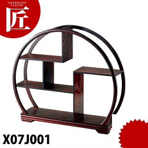 丸型 茶壷飾棚 X07J001 【ctss】 中国茶具 茶道具 棚 飾棚 飾り棚 茶壺 ディスプレイ 円型 和風 ラック 業務用