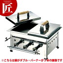 ガス 餃子焼き器 No.13W LPガス（プロパン）【鍋タイプ ダブル】 【運賃別途】 【ctaa】 餃子焼き器 餃子焼き機 ぎょうざ ギョウザ ガス式 業務用餃子焼器 業務用