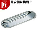 SW 18-8ステンレス 小判 おしぼり入 菊渕 【ctss】 おしぼり入れ おしぼりトレー おしぼりトレイ おしぼり受け おしぼり置き ステンレス 業務用
