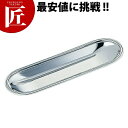 SW 18-8ステンレス 小判 おしぼり入 B渕 【ctss】 おしぼり入れ おしぼりトレー おしぼりトレイ おしぼり受け おしぼり置き ステンレス 業務用