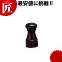 IKEDA ソルト #3102 ウォールナット仕上げ【ctaa】 ケヤキ材 塩入れ シオ入れ しお入れ ソルトシェーカー 卓上 調味料入れ 業務用