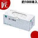 楊枝袋入 英文字 約1000本入 J-34 【ctaa】業務用 爪楊枝 つまようじ つま楊枝 袋入り