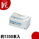 こけし楊枝 約1350本 【ctss】業務用 爪楊枝 つまようじ つま楊枝