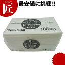 カウンタークロスレギュラー ホワイト 100枚入 【ctaa】業務用 カウンタークロス 不織布ふきん 食器拭き 台拭き ダスター
