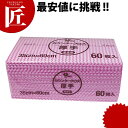 カウンタークロス厚手 ピンク 60枚入 【ctaa】業務用 カウンタークロス 厚手 不織布ふきん 食器拭き 台拭き ダスター