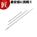 ステンレス チキン針 27cm 【ctaa】 焼豚 焼き物 中華焼き物 針 針金 中華用品 業務用