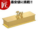 洋白 1型 楊枝入れ (亀)ゴールド 【ctss】爪楊枝入れ つまようじ入れ ツマヨウジ入れ ヨージ入れ 蓋つき 蓋付 蓋付き 業務用