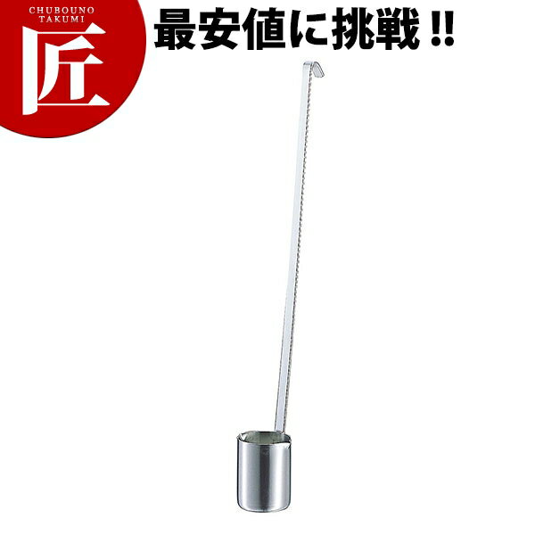 紹興酒レードル 190cc 【ctss】