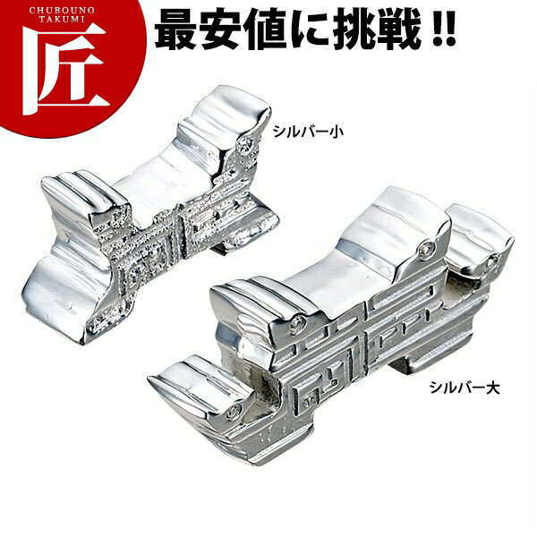 箸・スプーンスタンドHシルバー小箸...