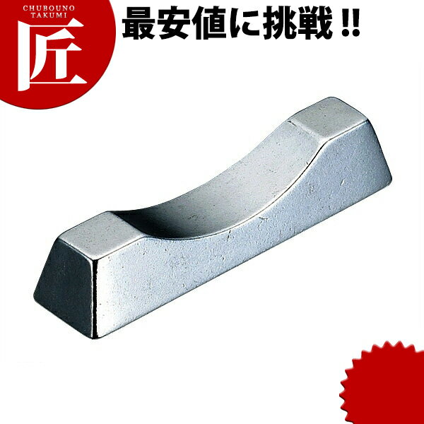 アルミ箸置き 角 【ctaa】 箸置き はし置き 箸おき ナイフスプーンレスト 業務用