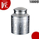 ステンレス 茶缶 1000g 【ctss】 茶筒 中国茶器 中国茶 茶缶 茶かん ステンレス