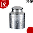 ステンレス 茶缶 300g 【ctss】 茶筒 中国茶器 中国茶 茶缶 茶かん ステンレス